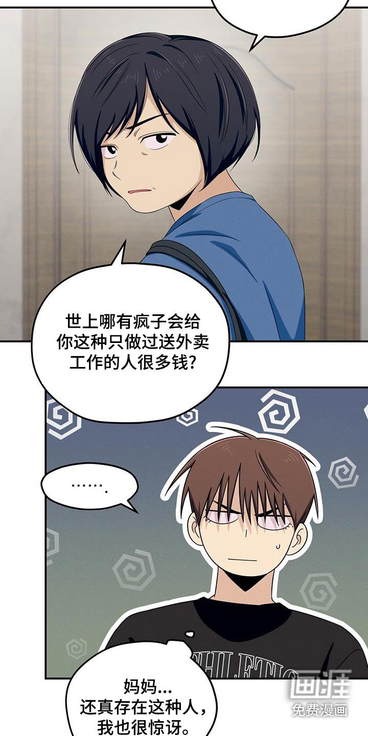 第36章：不想去
