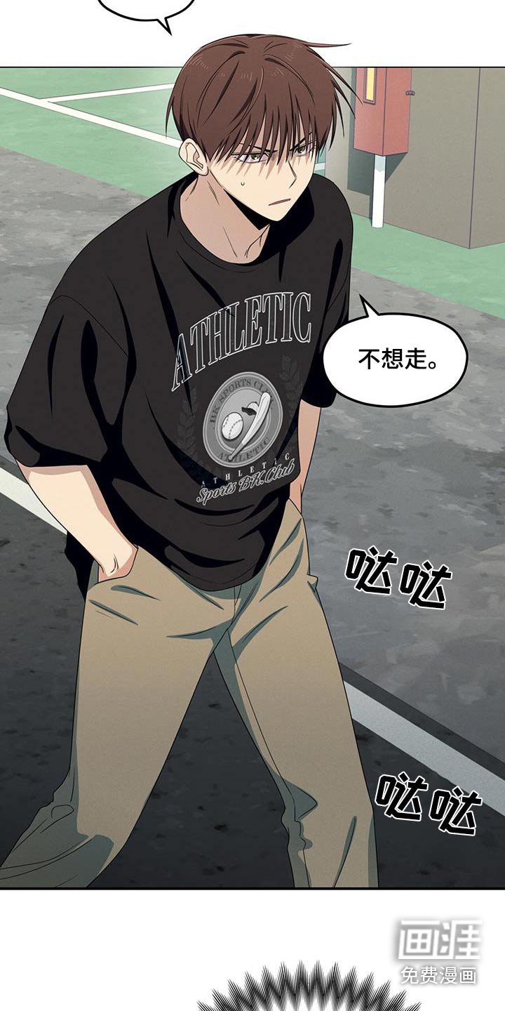 第36章：不想去