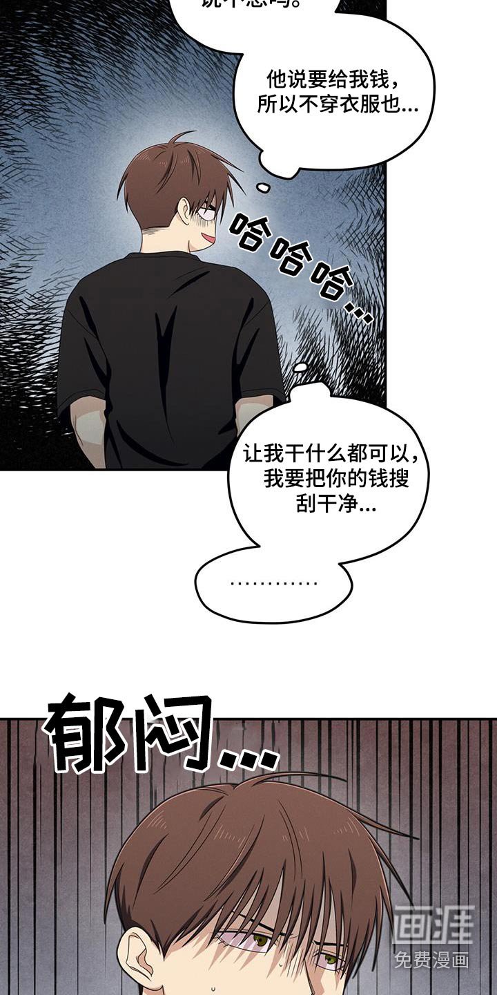 第36章：不想去