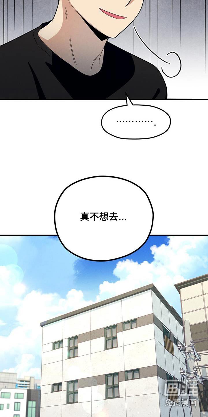 第36章：不想去