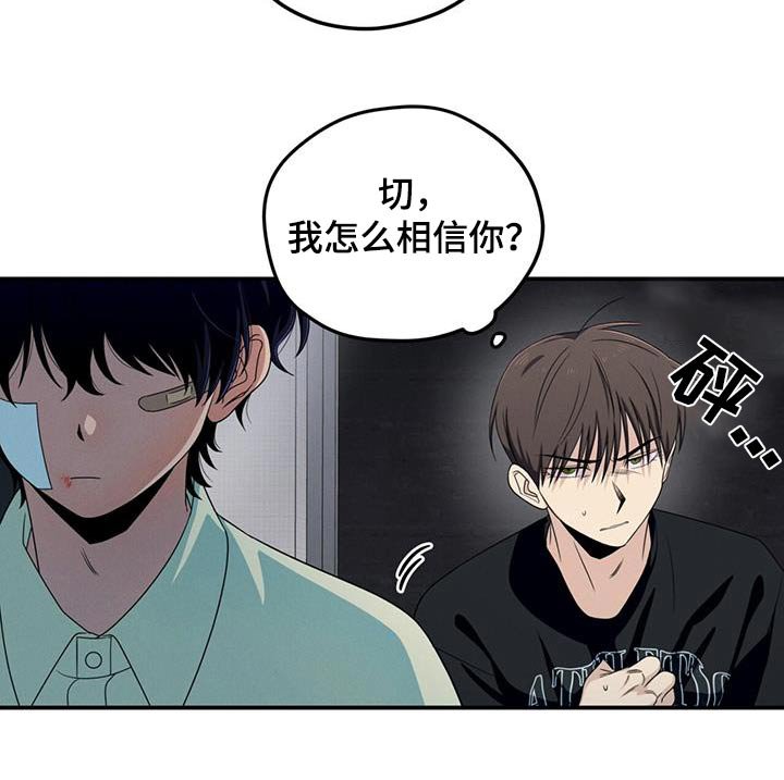 第36章：不想去