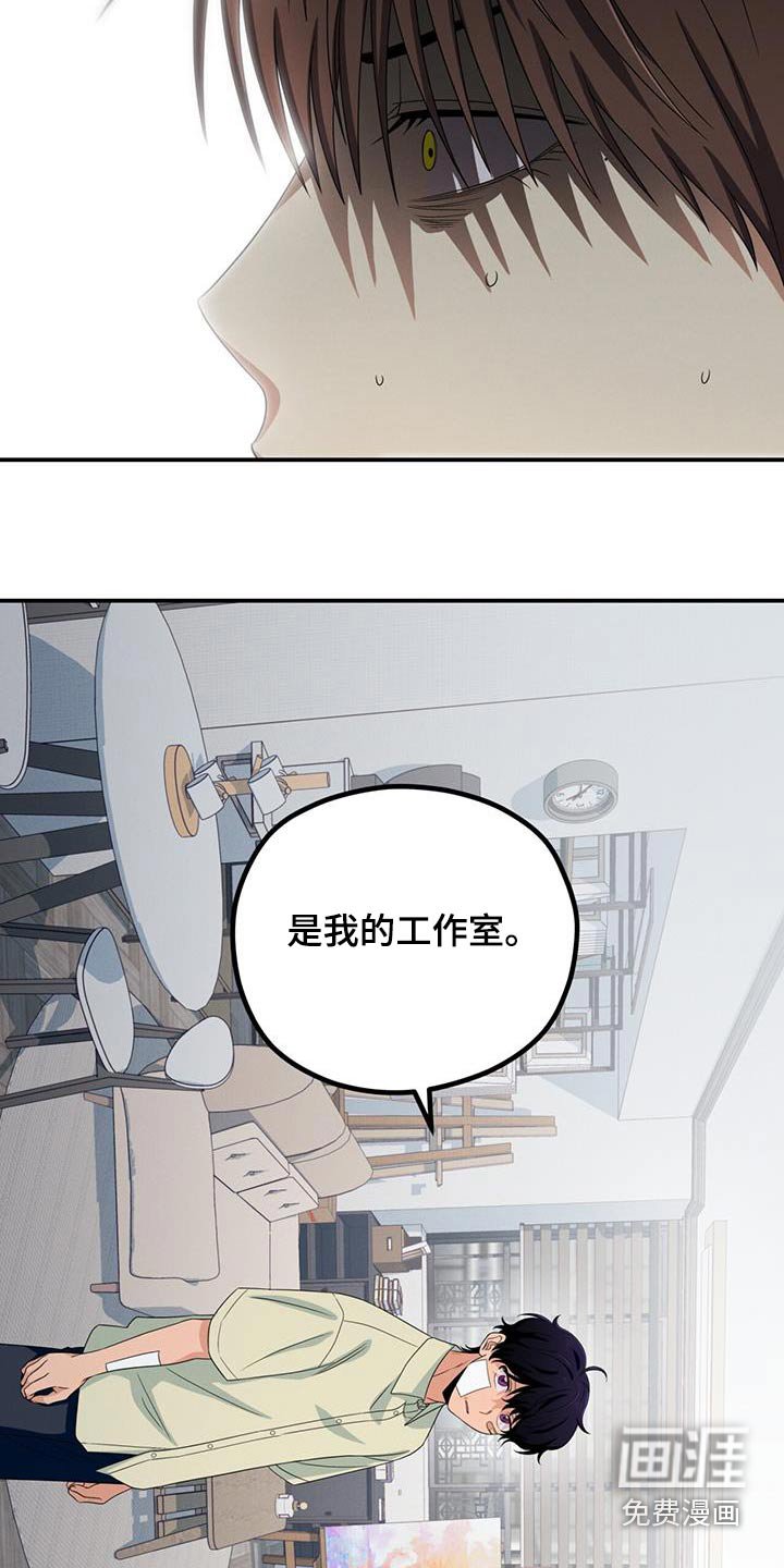 第36章：不想去