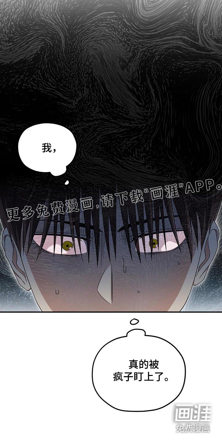 第36章：不想去
