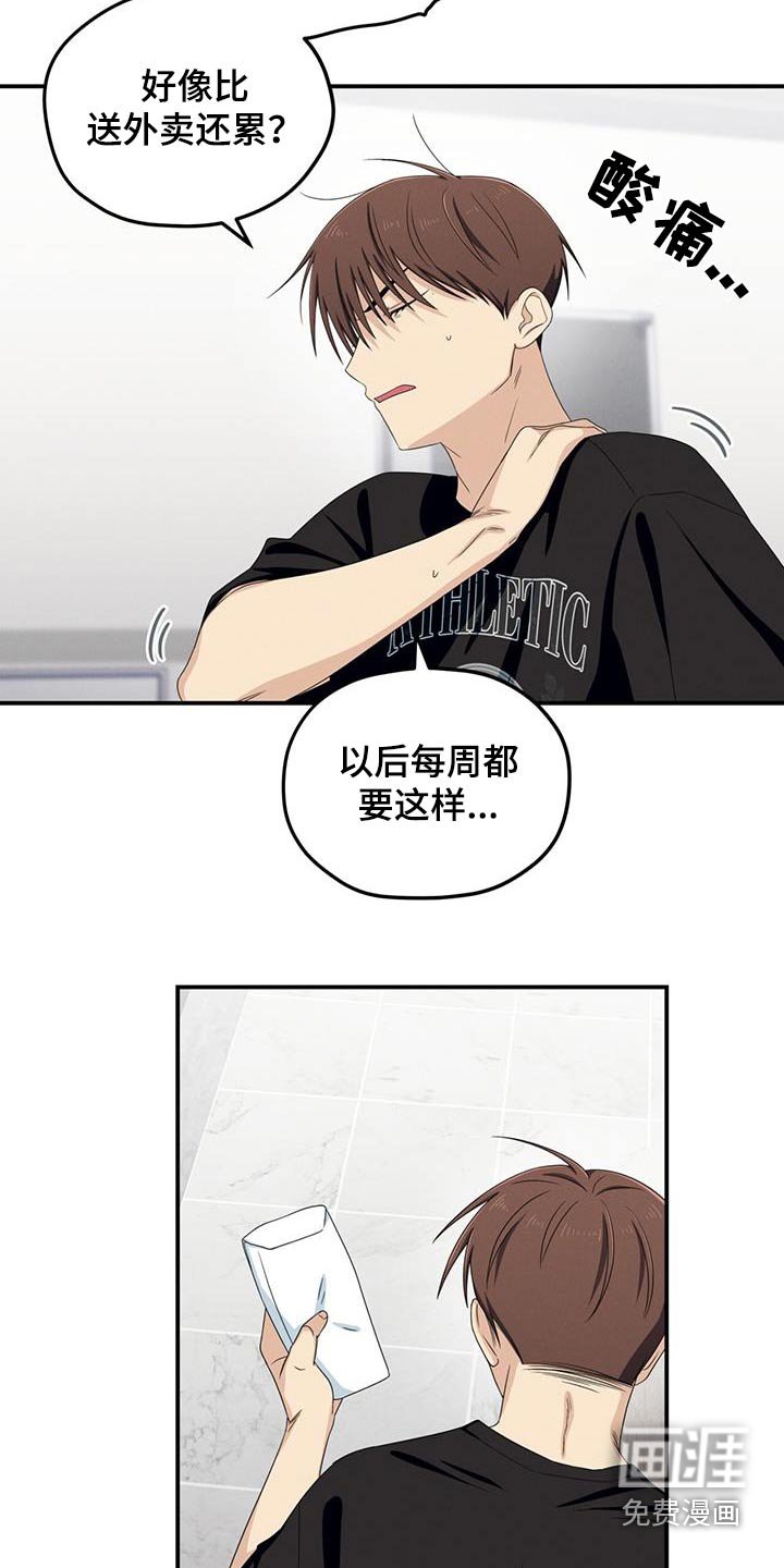 第37章：补偿