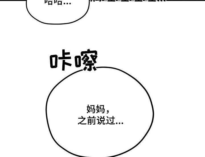 第37章：补偿