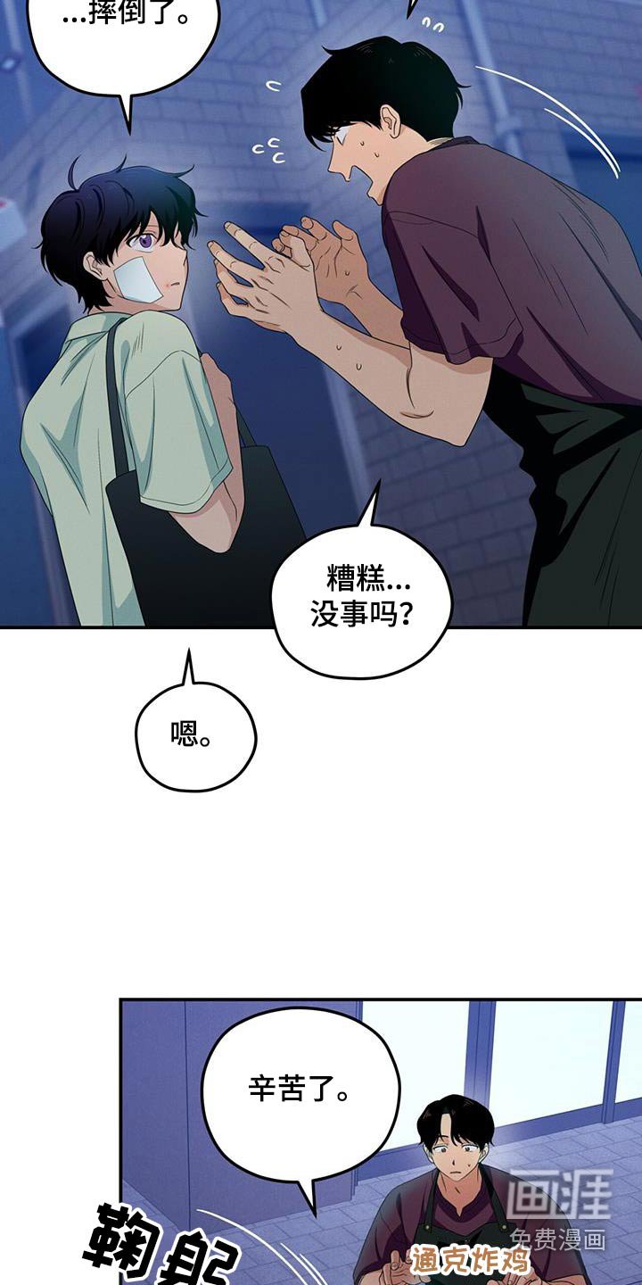 第38章：什么都不知道