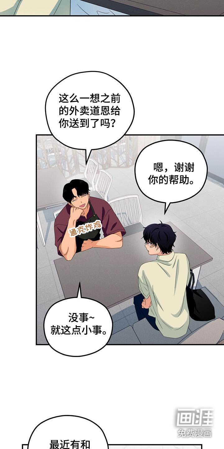 第38章：什么都不知道