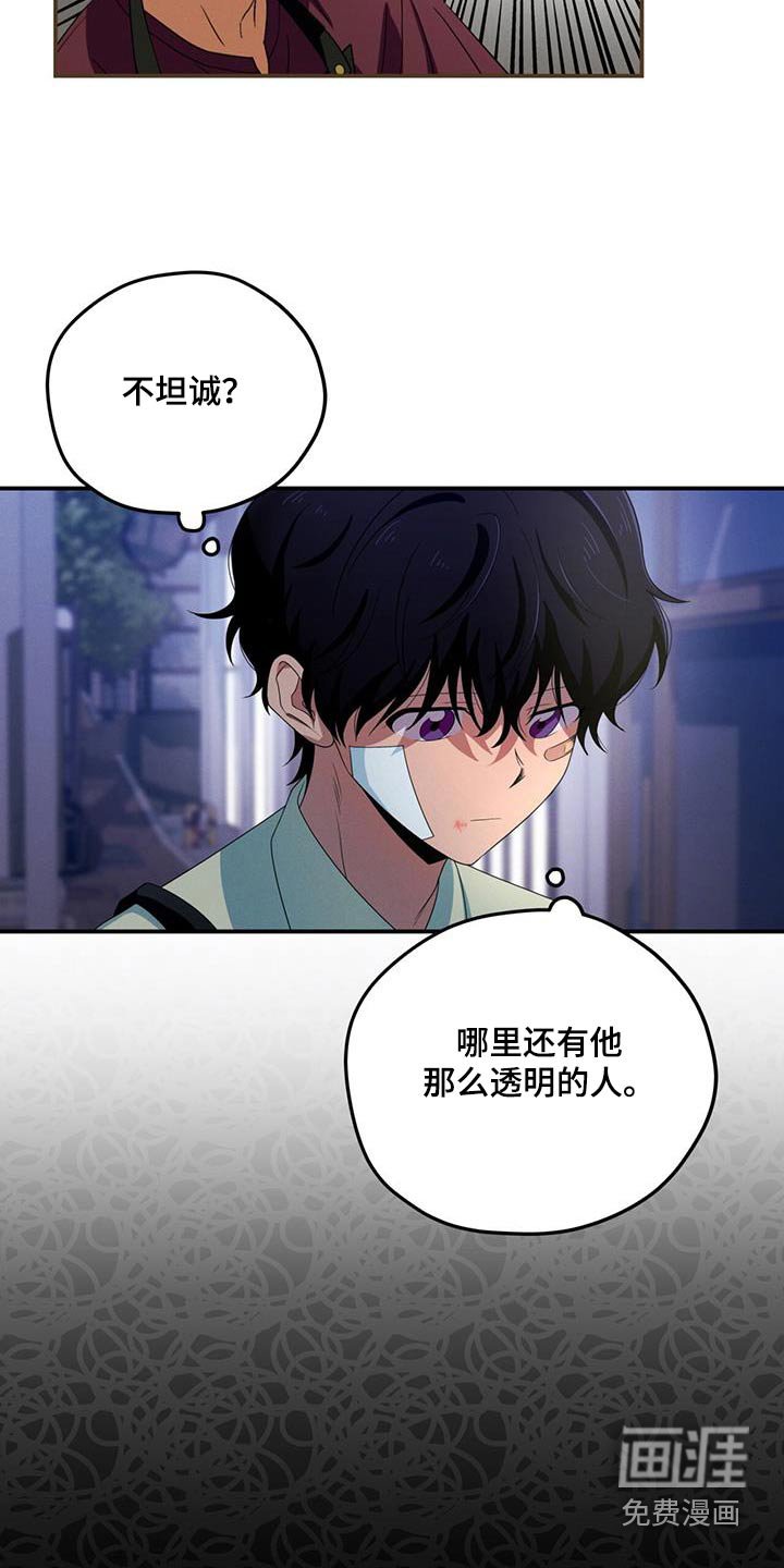 第38章：什么都不知道