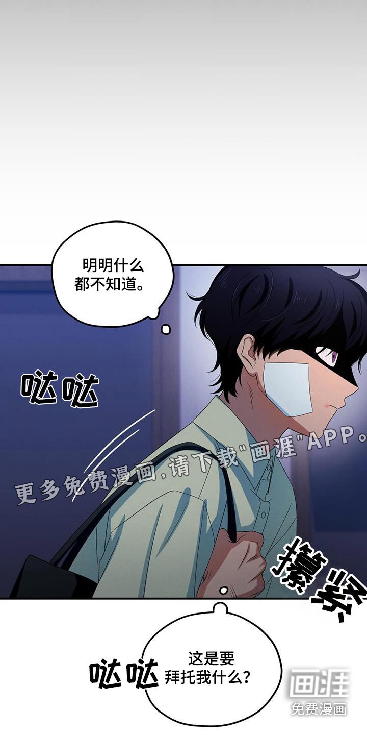 第38章：什么都不知道