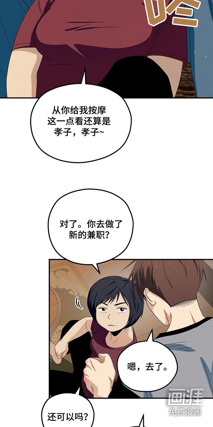 第39章：害怕那张脸