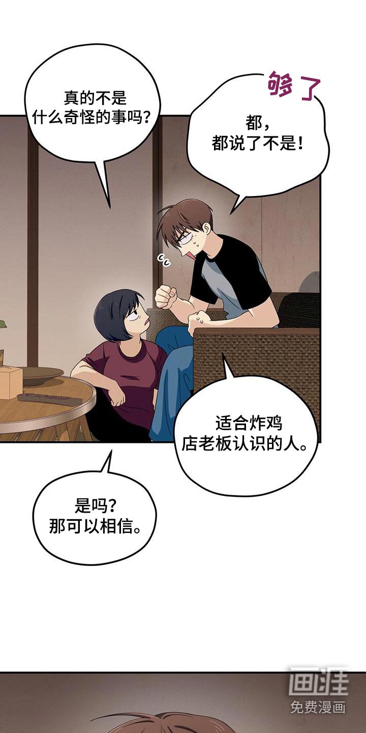 第39章：害怕那张脸