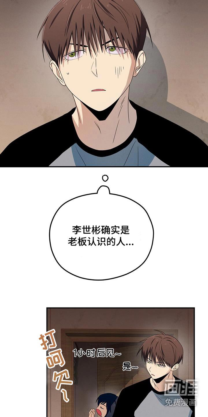 第39章：害怕那张脸