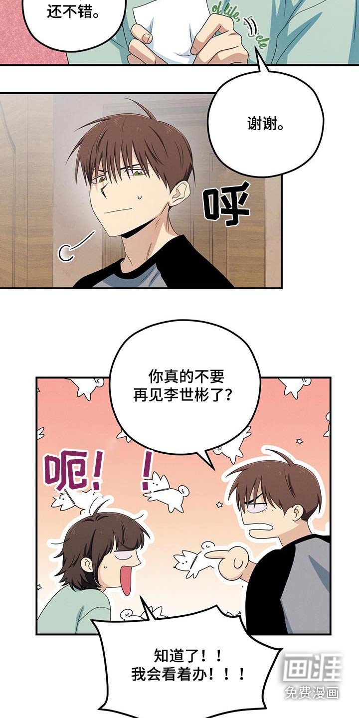 第39章：害怕那张脸