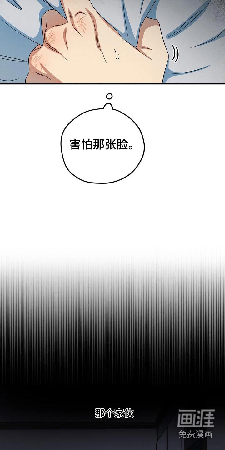 第39章：害怕那张脸