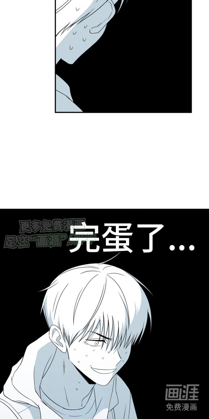 第4章：落荒而逃
