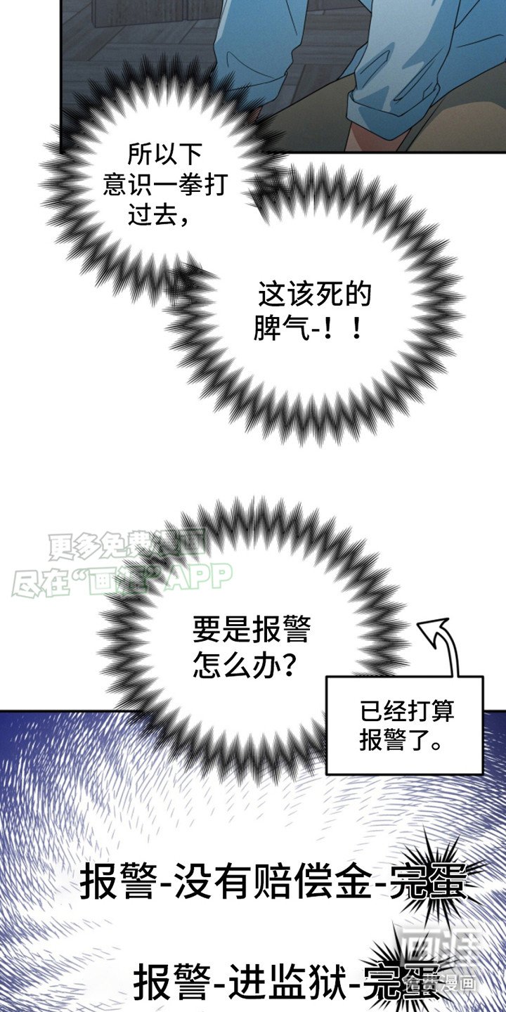 第4章：落荒而逃