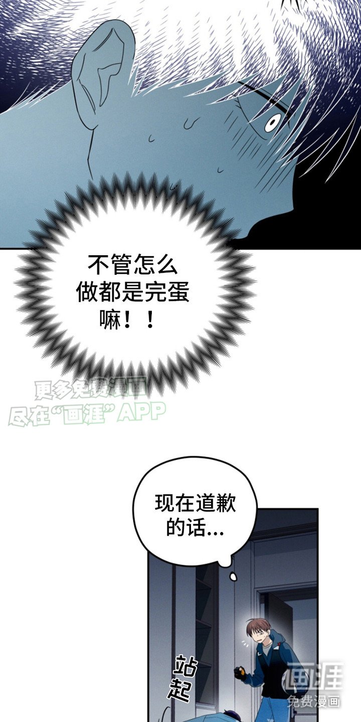 第4章：落荒而逃