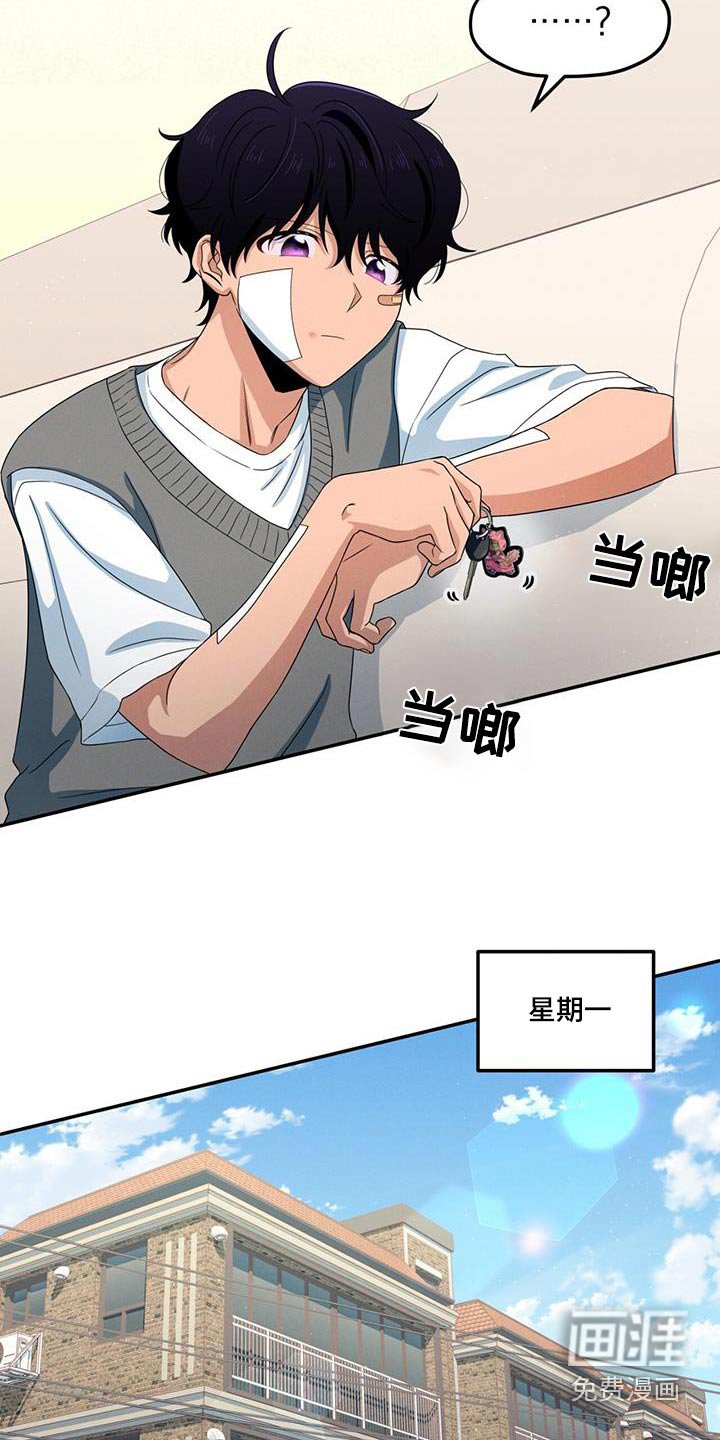 第40章：车钥匙