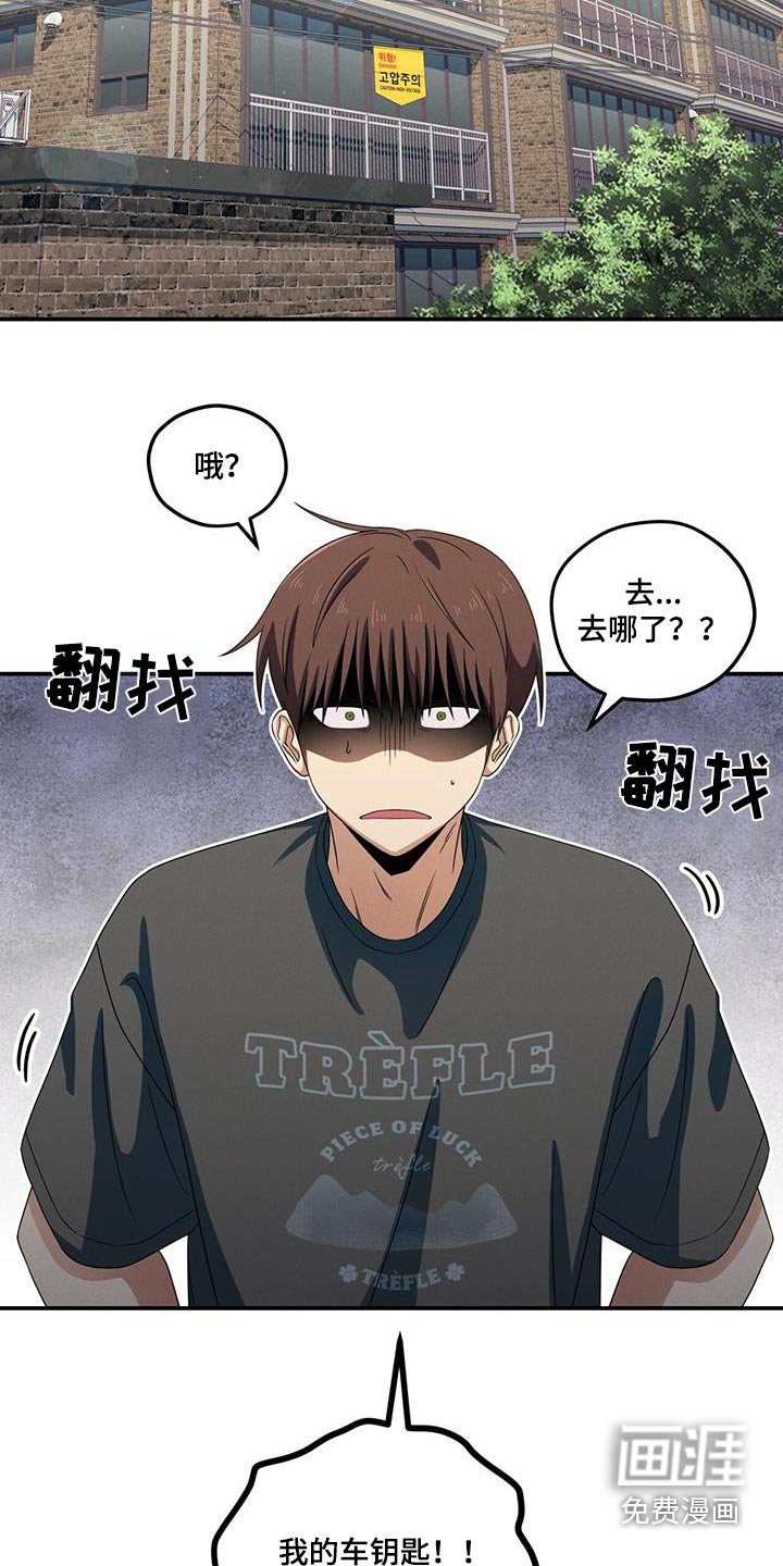 第40章：车钥匙