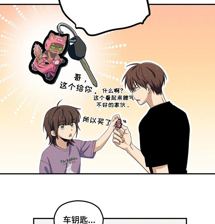 第40章：车钥匙