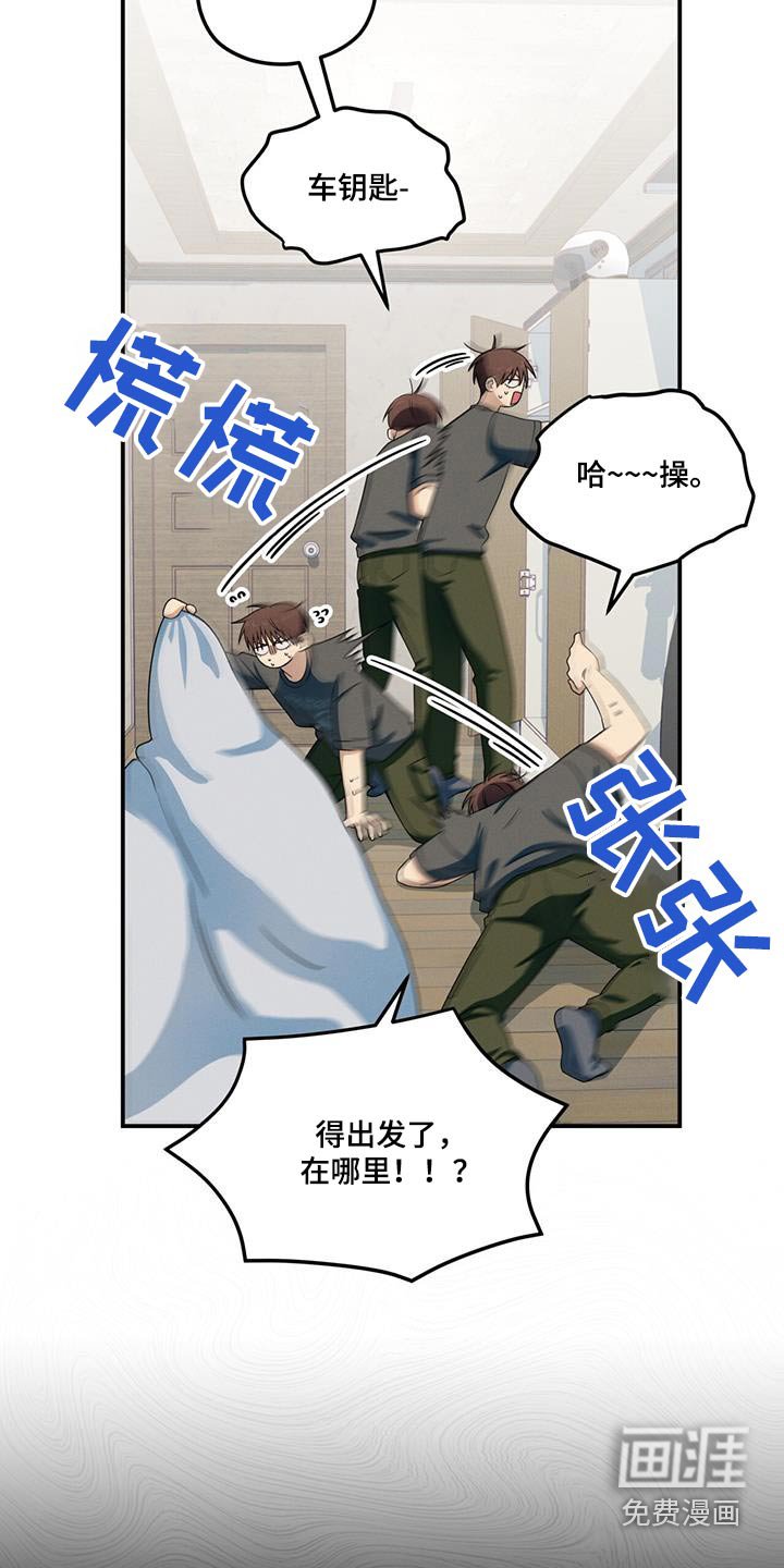 第40章：车钥匙