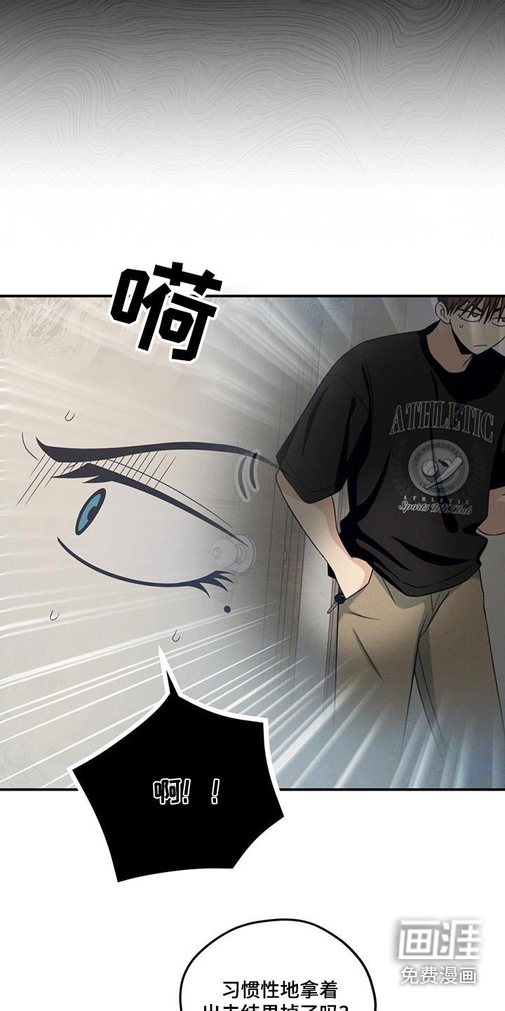 第40章：车钥匙