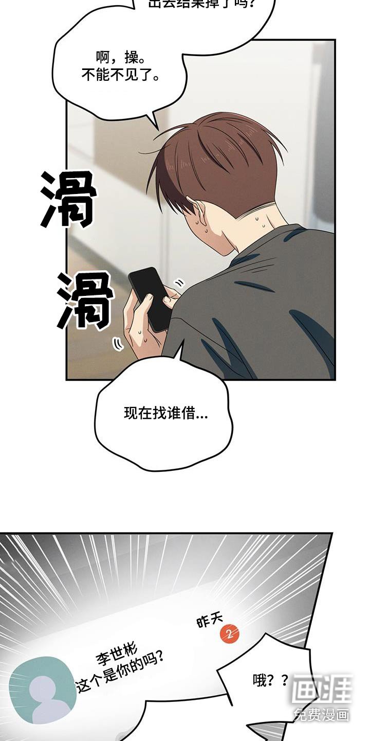 第40章：车钥匙