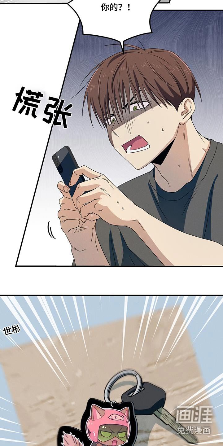 第40章：车钥匙