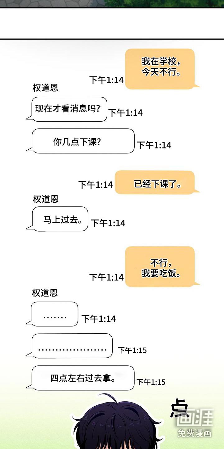 第40章：车钥匙
