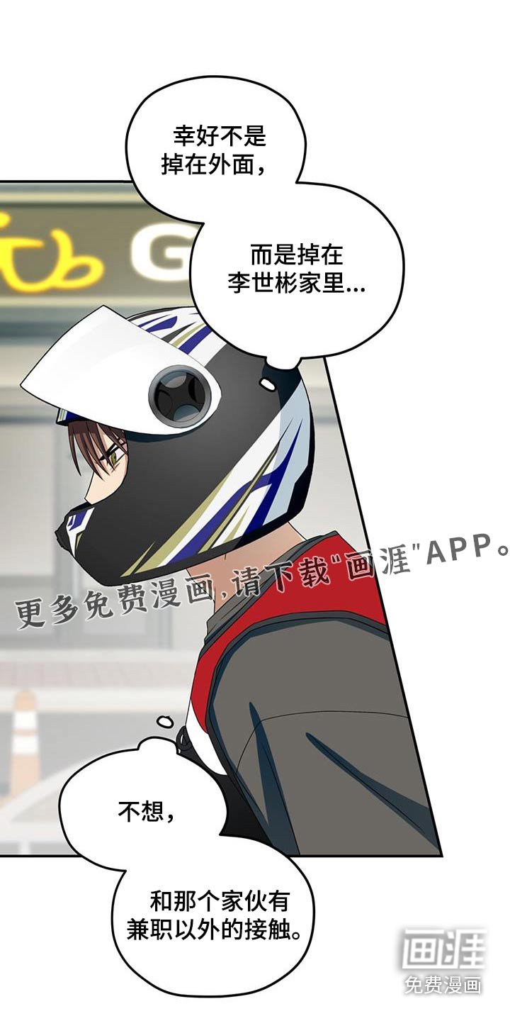 第41章：我姐姐