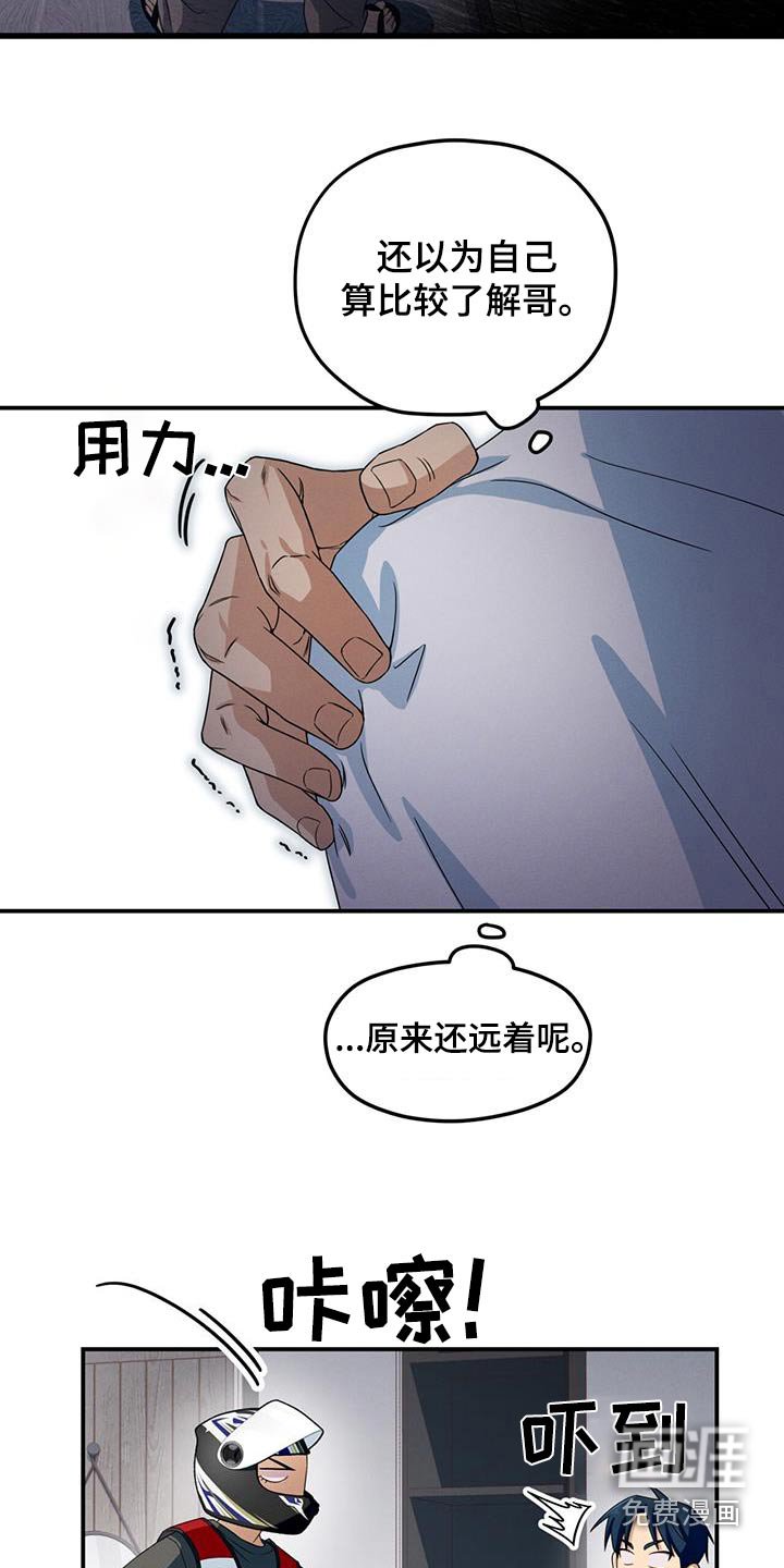 第41章：我姐姐