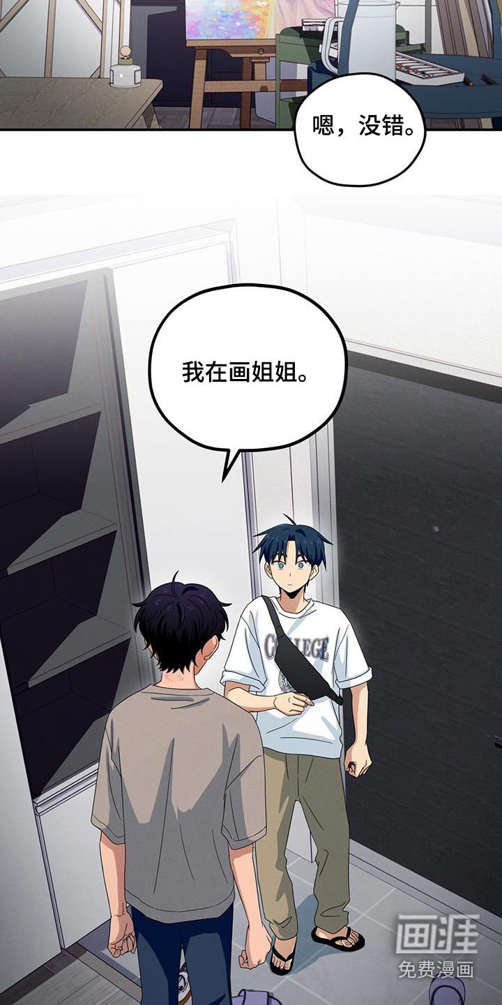 第41章：我姐姐