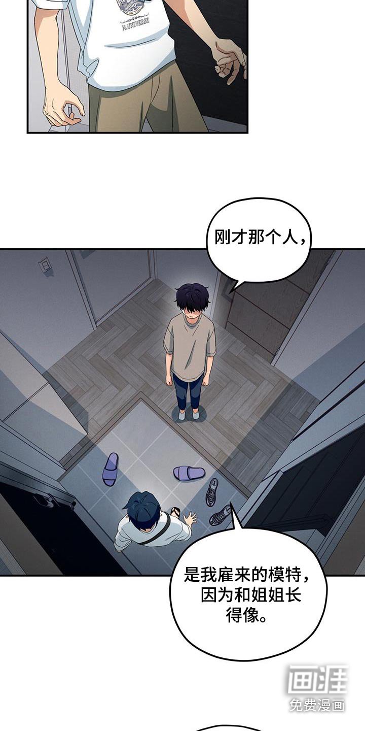 第42章：生气