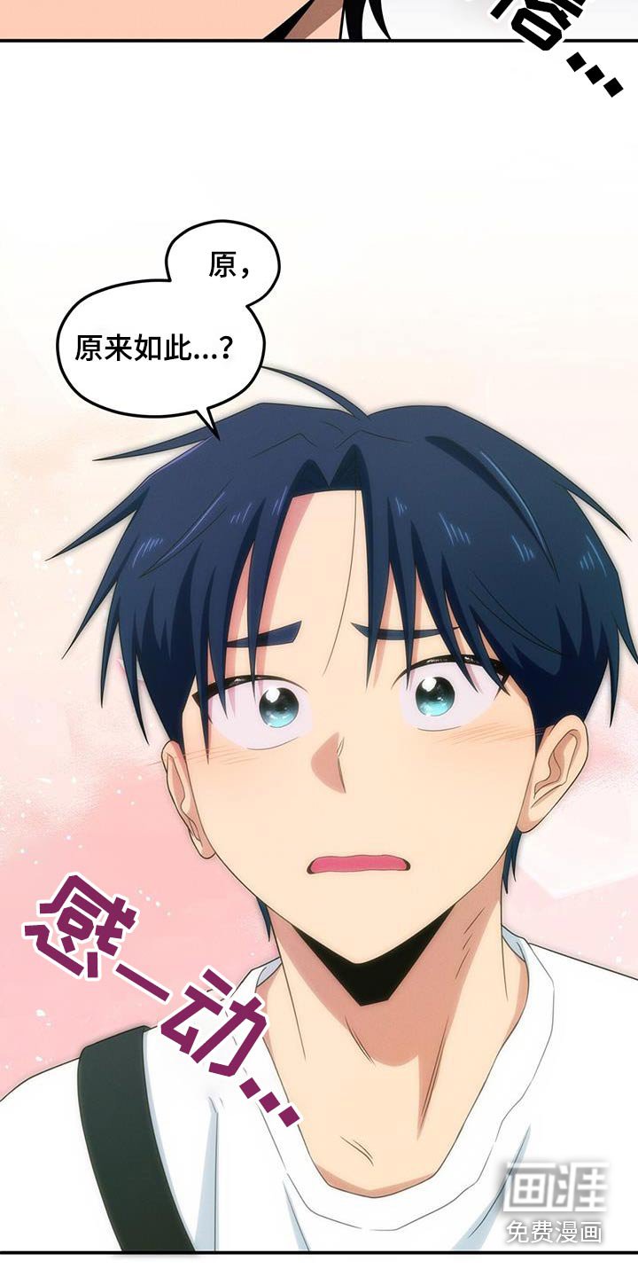 第42章：生气