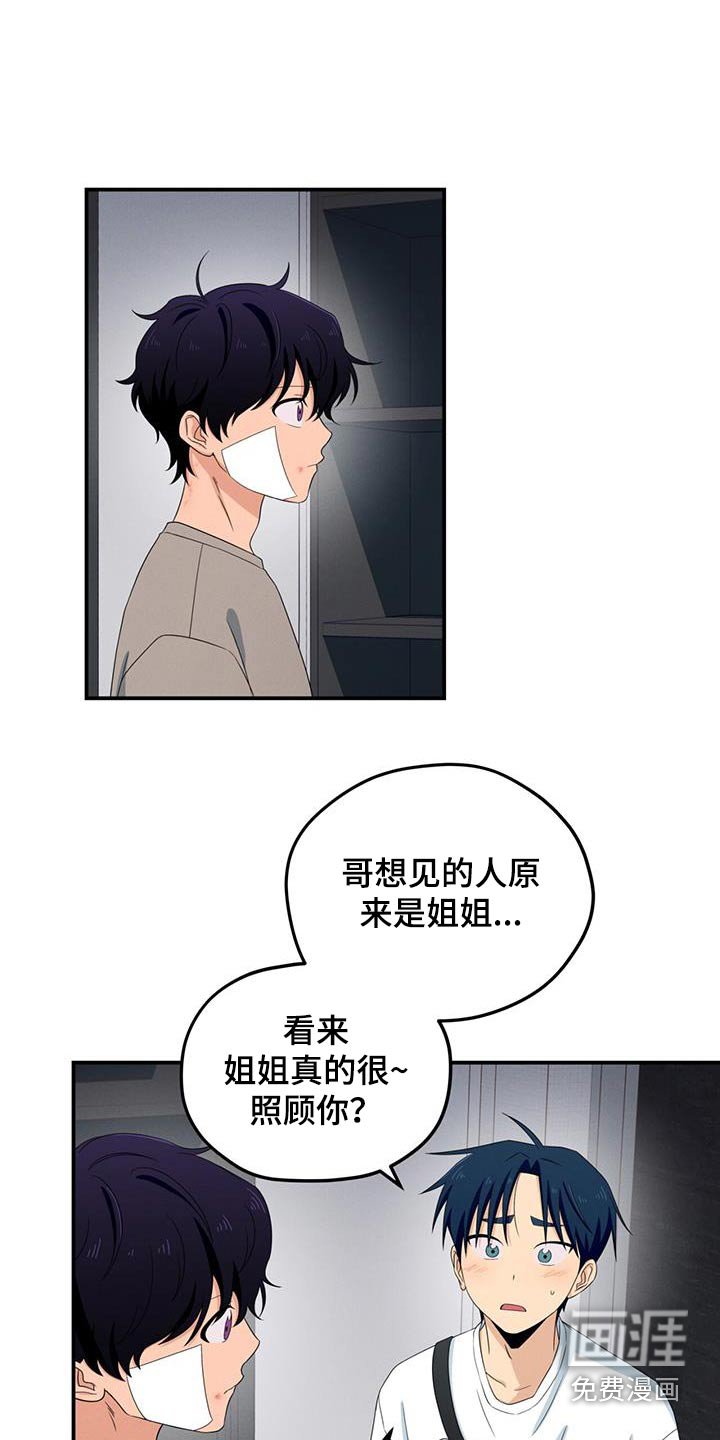 第42章：生气