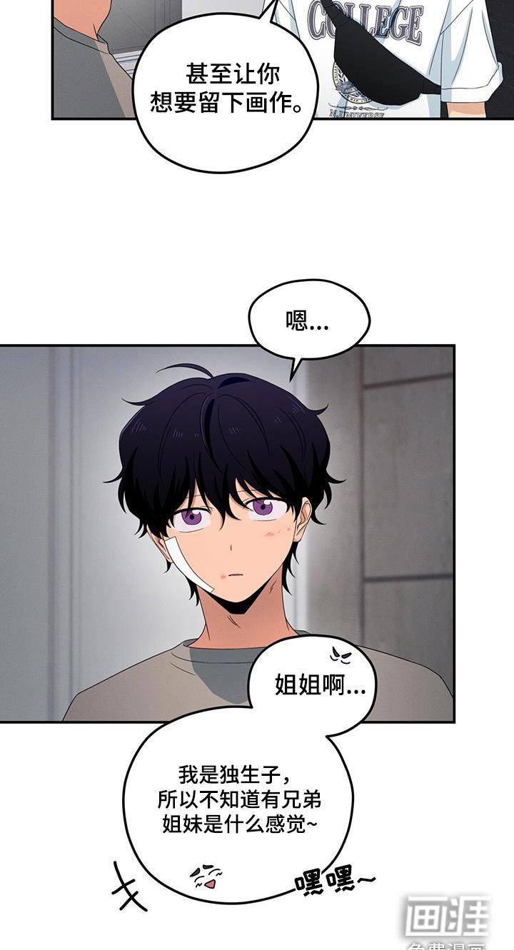 第42章：生气