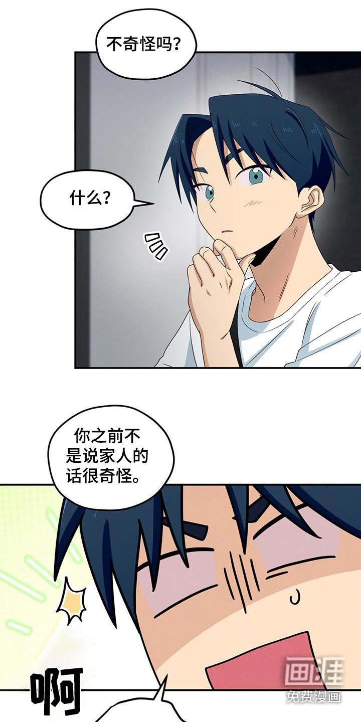 第42章：生气