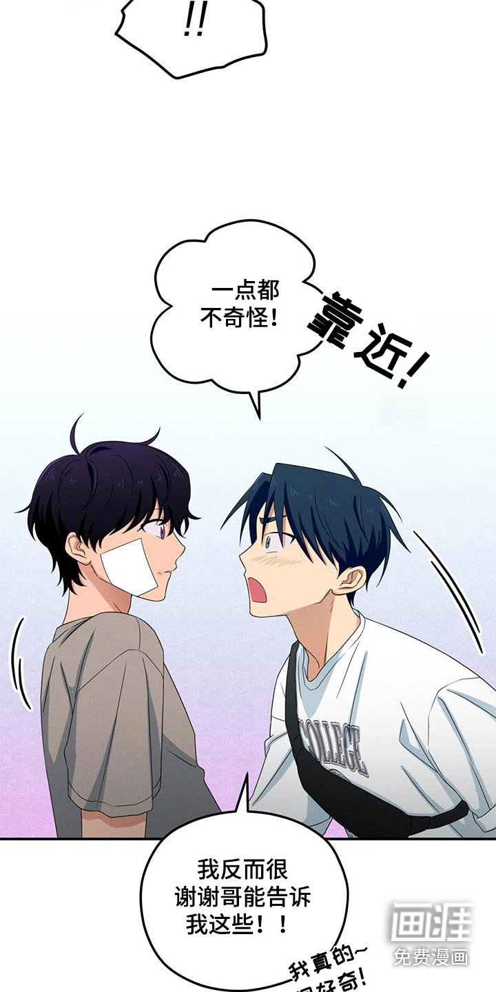 第42章：生气