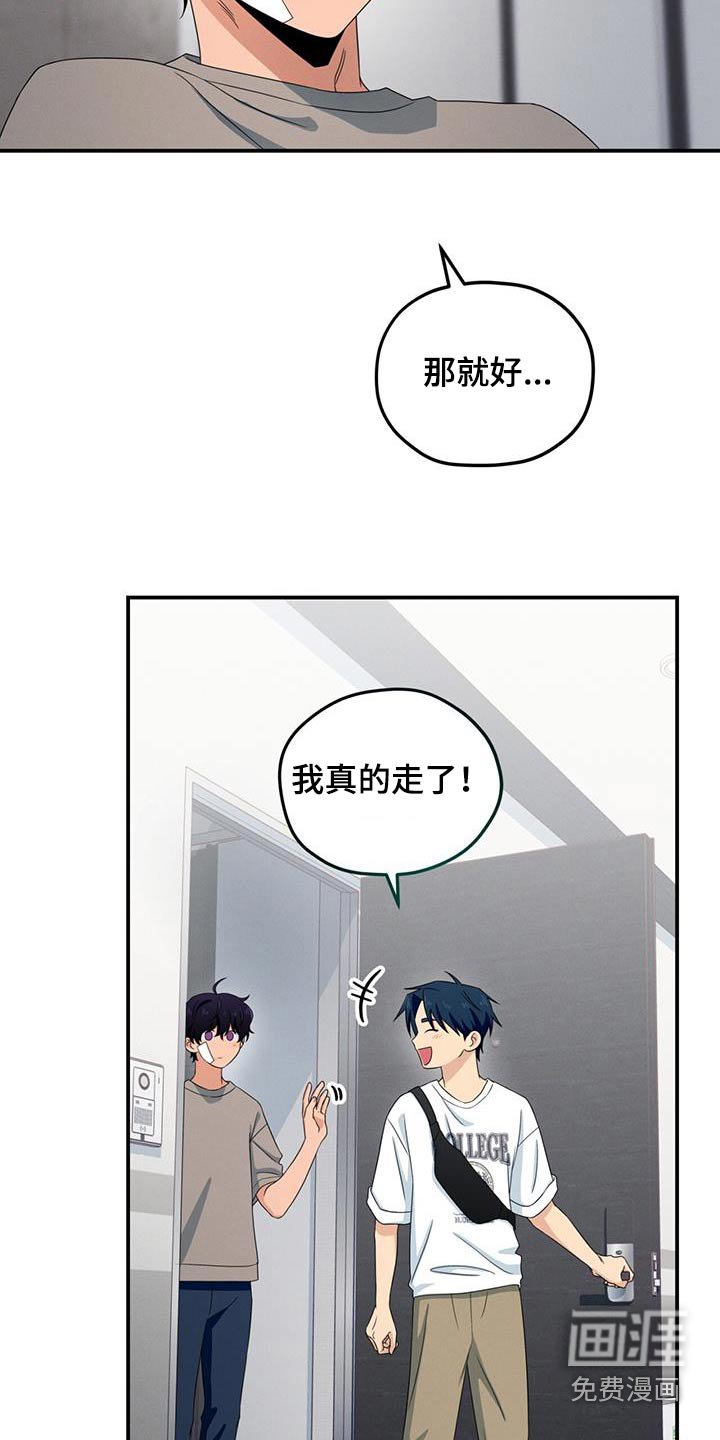 第42章：生气