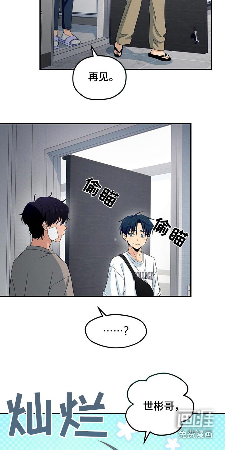 第42章：生气