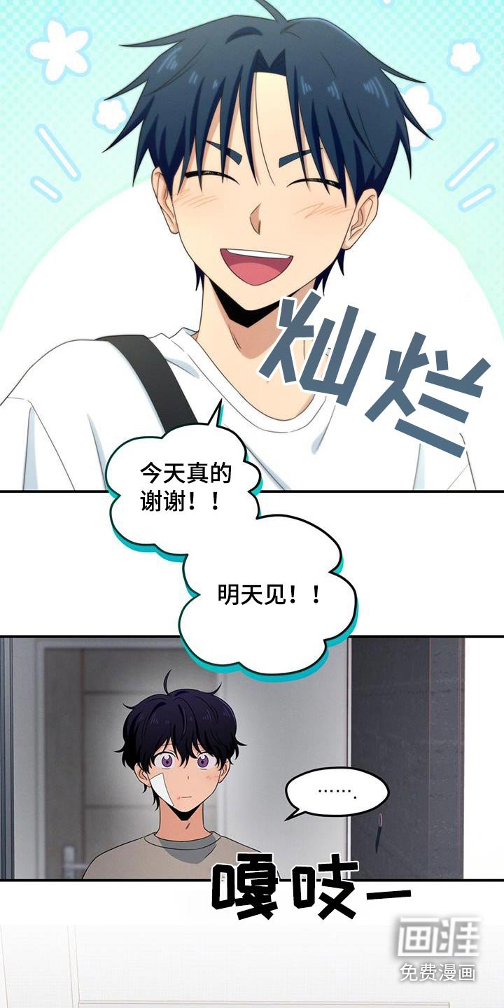 第42章：生气