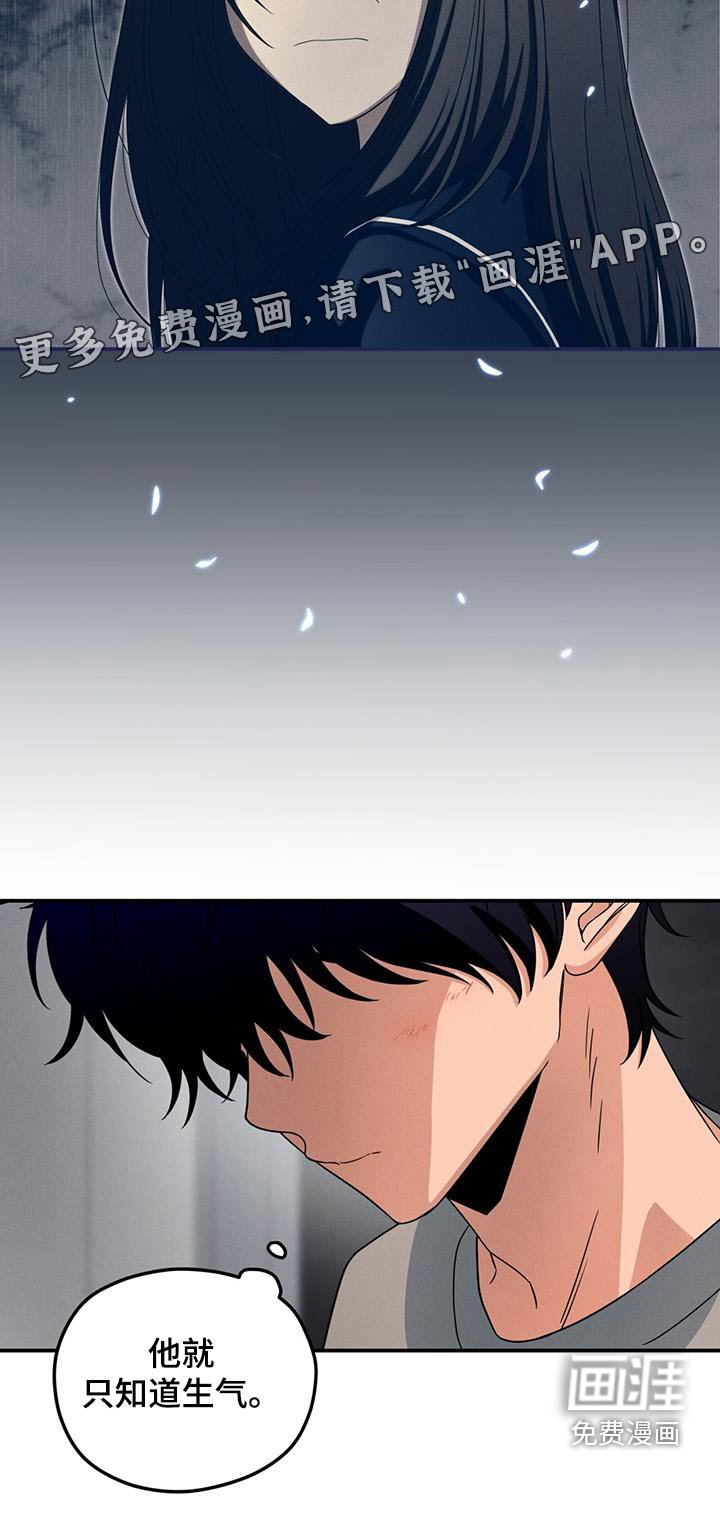 第42章：生气