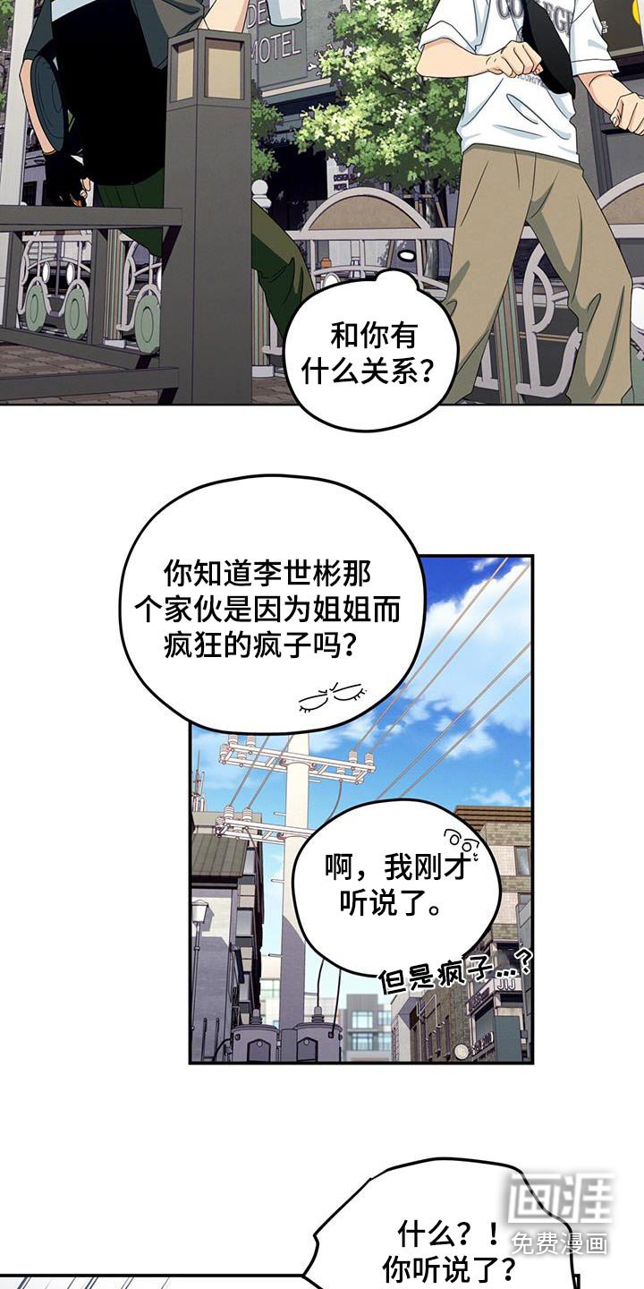 第43章：低落