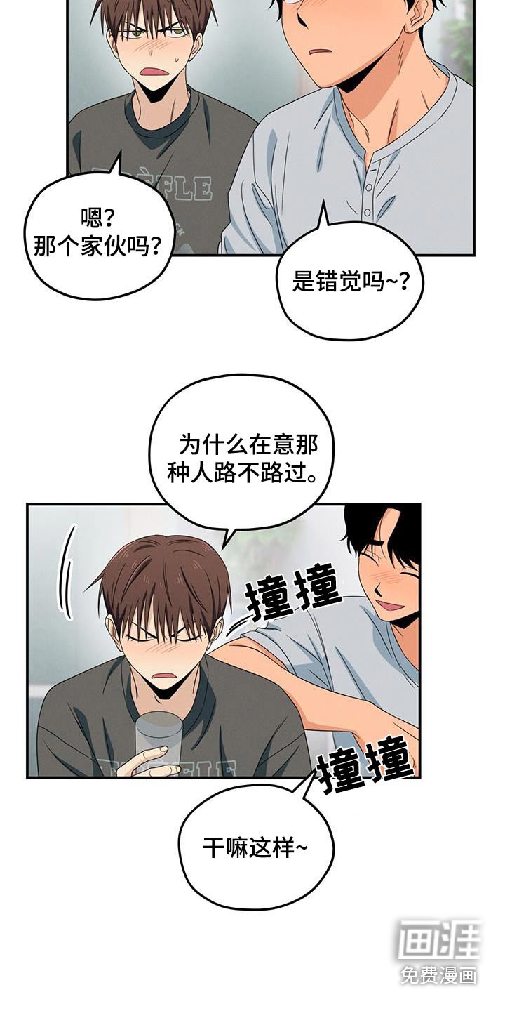 第43章：低落
