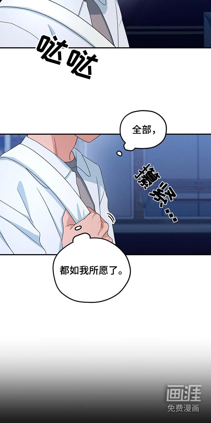 第43章：低落