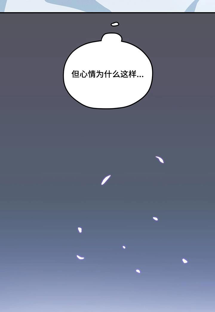 第43章：低落