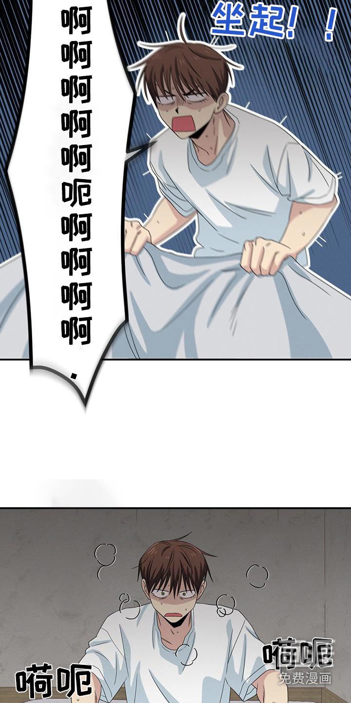 第44章：做梦