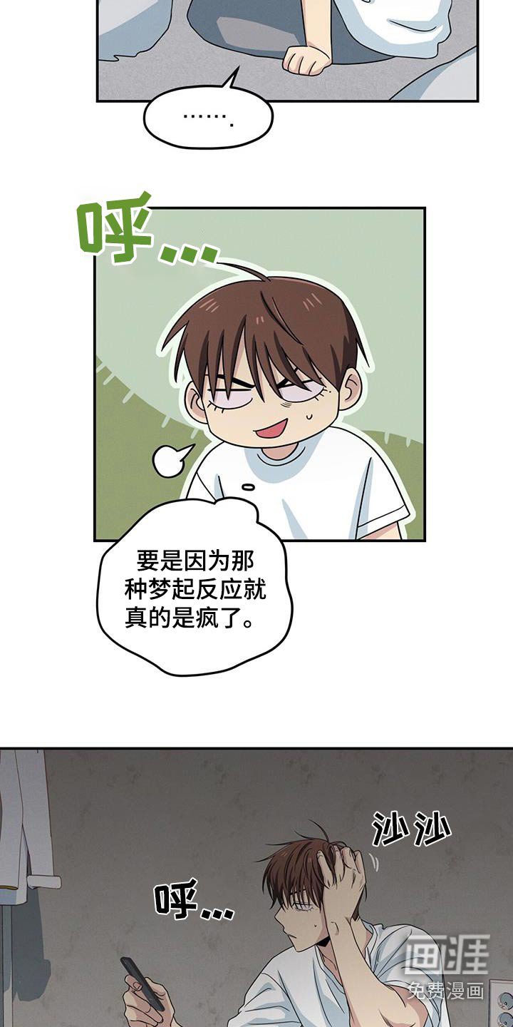 第44章：做梦