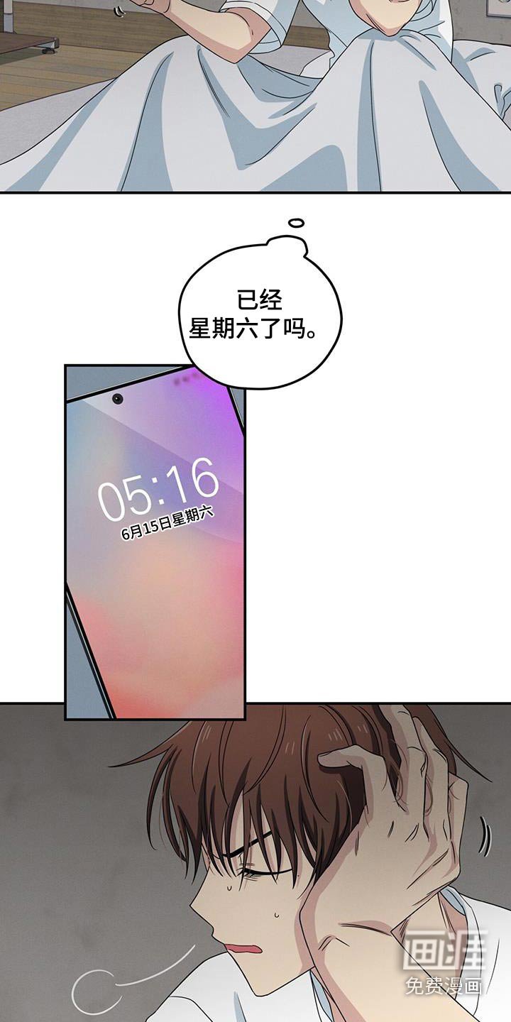 第44章：做梦