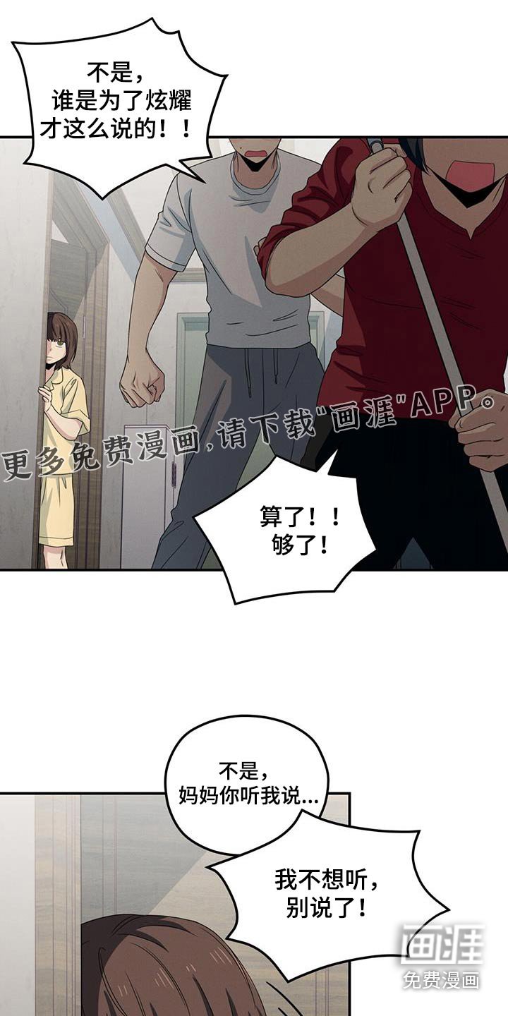 第45章：你穿